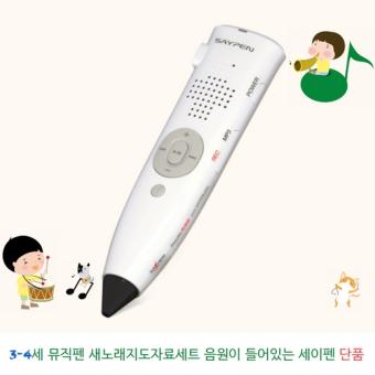 3-4세 세이펜